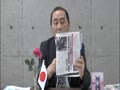 過去のスクープを振り返る 前編 やまと新聞 水間政憲「国益最前線レポート」#78前編《9/9公開》