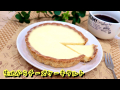 YouTube史上最も簡単なチーズケーキタルトの作り方！